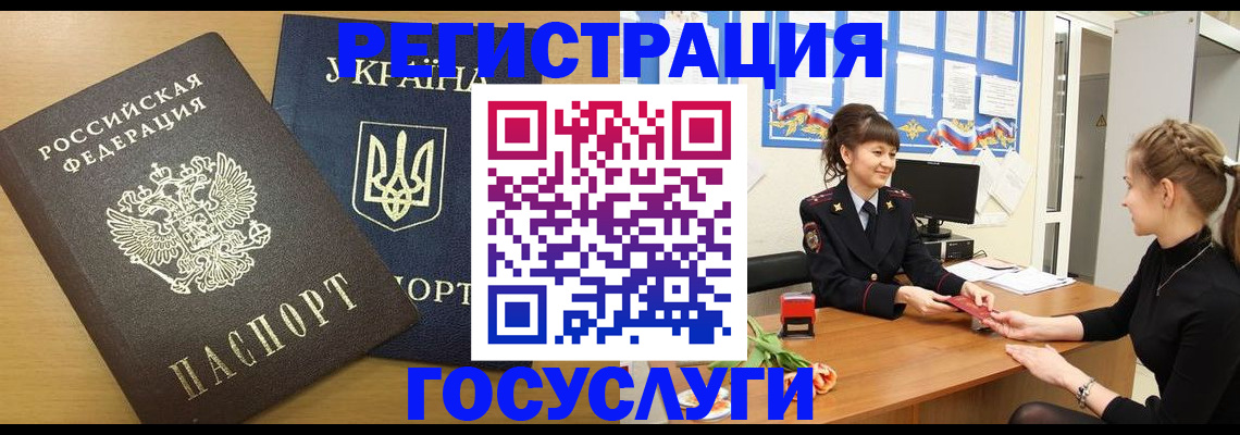 прописка законно в Полевском